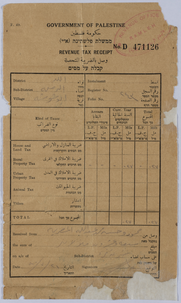 وصل ضريبي من حكومة الانتداب