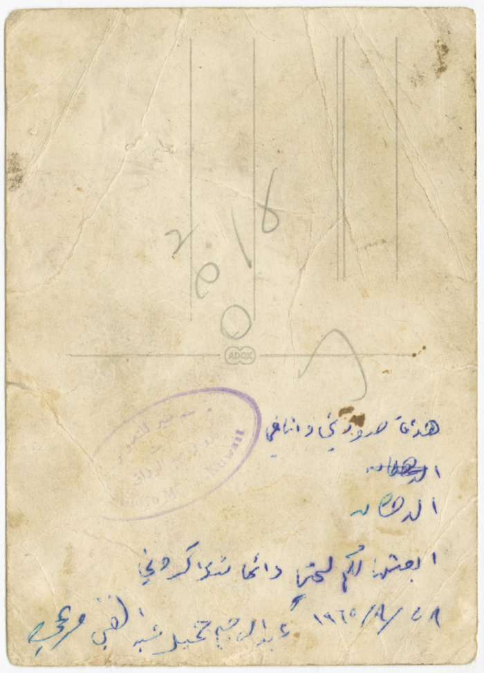 Portrait of Shaheed ʿabdel-Rahim Jamil Marʿi in Kuwait 