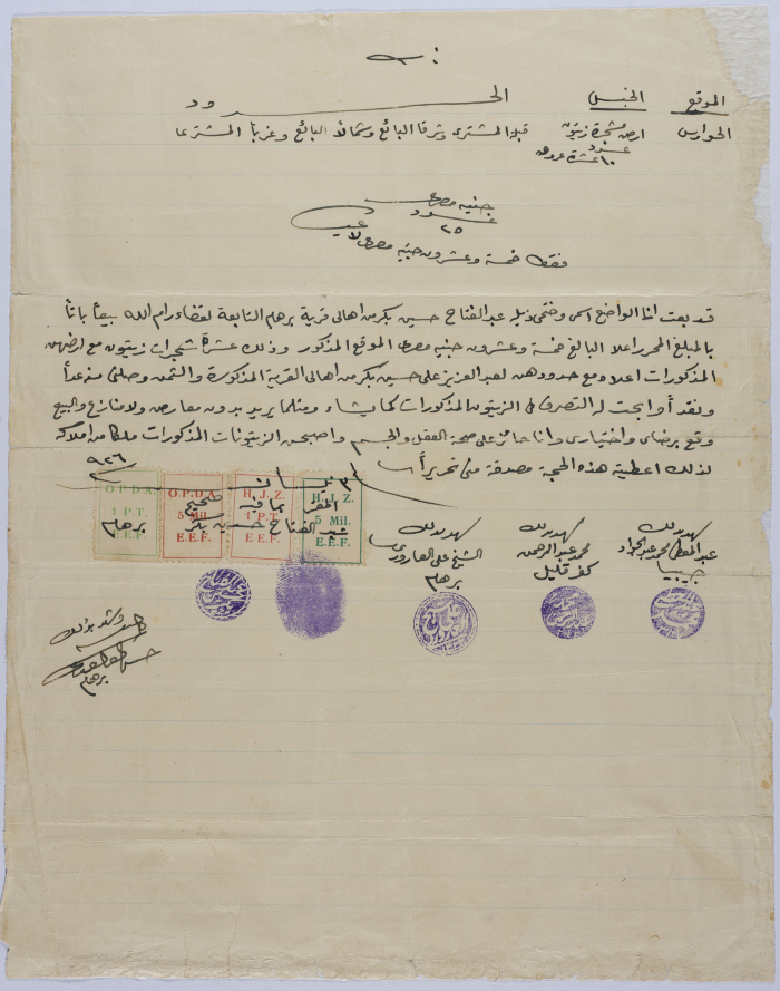 An Alibi of a piece of Land Purchase in the village of Burham from Abd Al-Fattah Hussain Baker to Abd Al-Aziz Ali Hussain Baker 