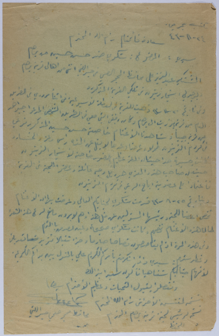 رسالة من عبد العزيز غلي حسين الى قائمقام رام الله: شكوى ضد حسن حسين