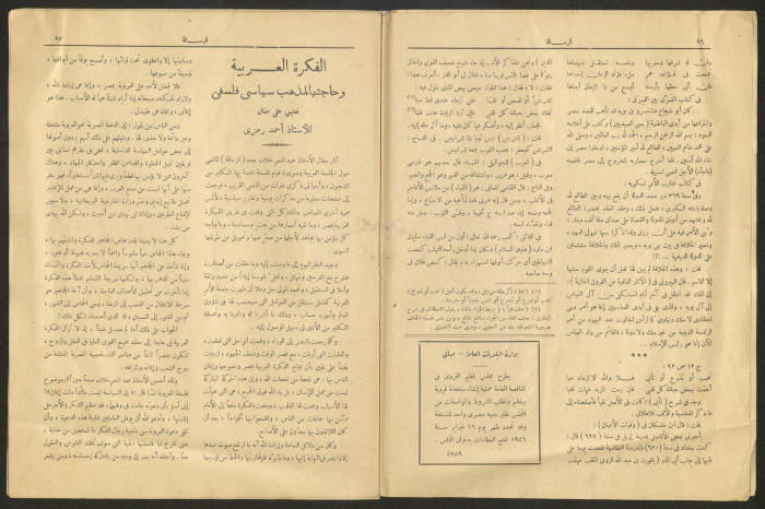 عدد 656 من مجلة الرسالة