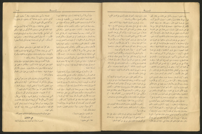 عدد 656 من مجلة الرسالة