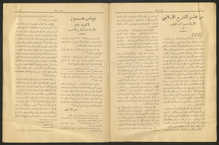 عدد 656 من مجلة الرسالة