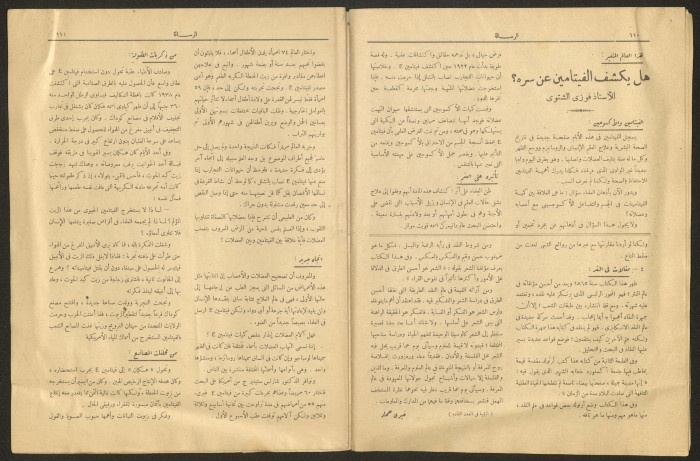 عدد 656 من مجلة الرسالة