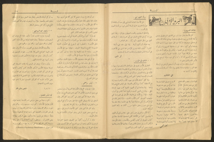 عدد 656 من مجلة الرسالة