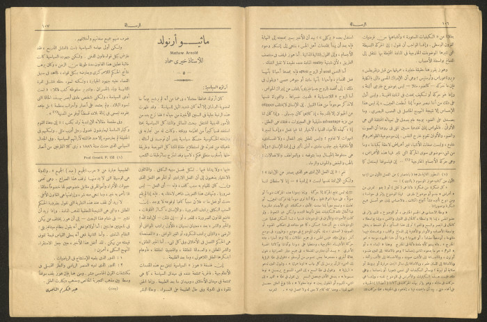 عدد 656 من مجلة الرسالة