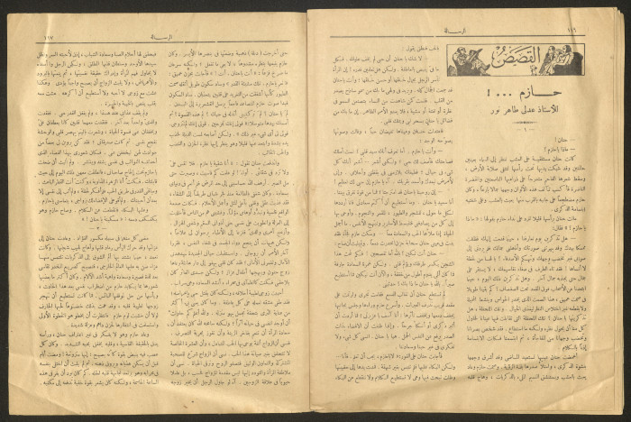 عدد 656 من مجلة الرسالة
