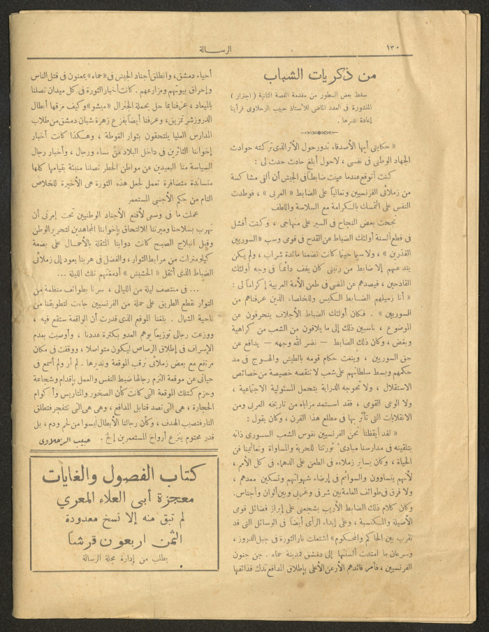 عدد 656 من مجلة الرسالة