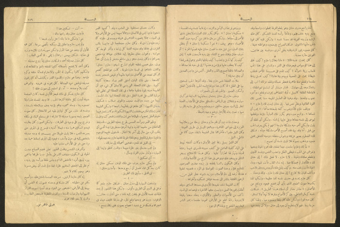 عدد 656 من مجلة الرسالة