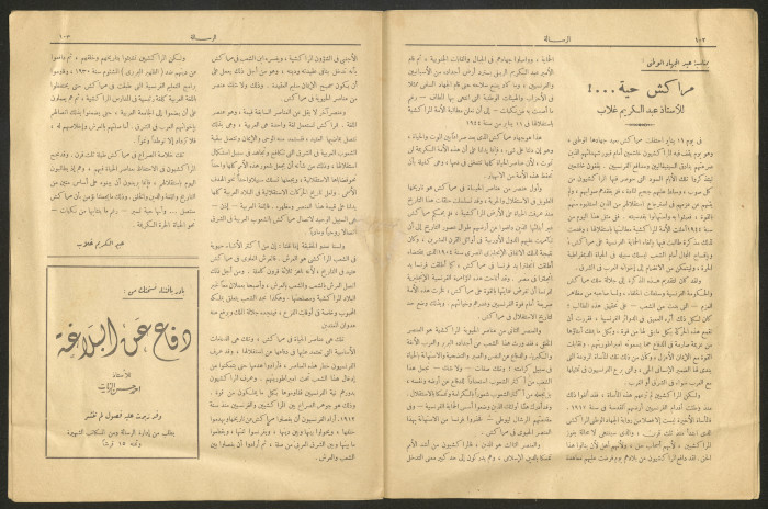 عدد 656 من مجلة الرسالة