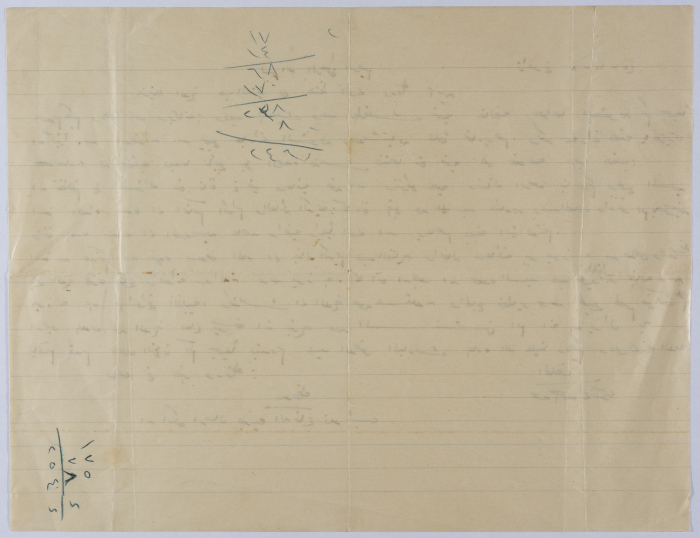 A Letter from Mohammed Ahmed al- Mousa to Abdulaziz Ali, Inquiring about his Family and Acquaintances' Conditions 