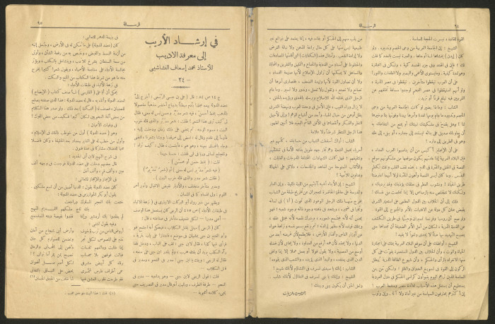 عدد 656 من مجلة الرسالة