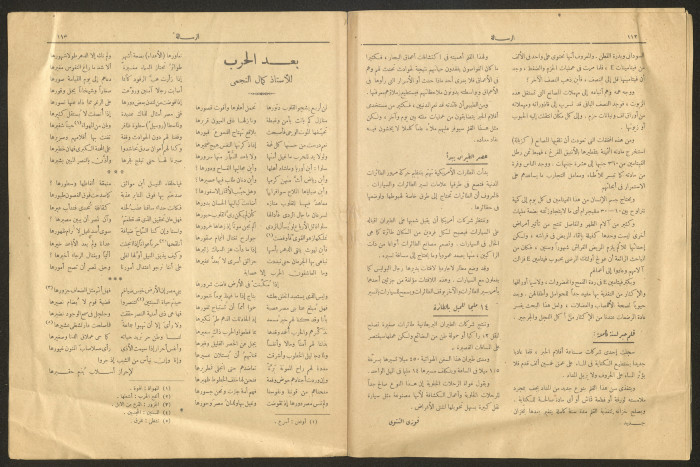 عدد 656 من مجلة الرسالة