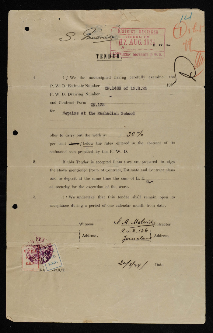 عطاء هندسي لإقامة سقيفة لقسم الجمارك أصدرته سلطة الانتداب البريطاني على فلسطين