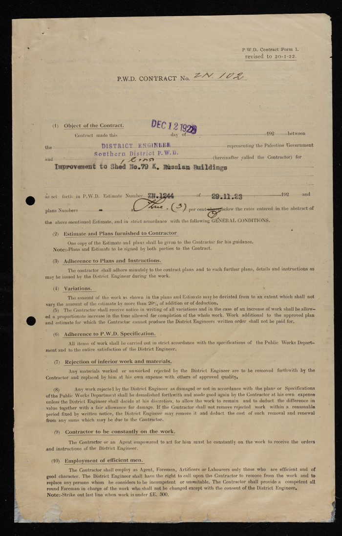 عطاء هندسي لصيانة مبنى أصدرته سلطة الانتداب البريطاني على فلسطين