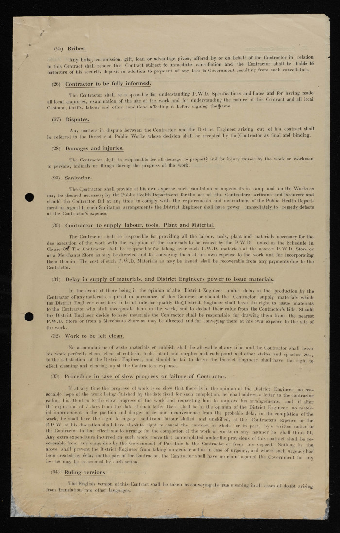 عطاء هندسي لصيانة مبنى أصدرته سلطة الانتداب البريطاني على فلسطين