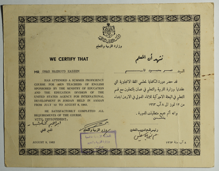 An English Proficiency Course Certificate, Amman, 8 August 1963