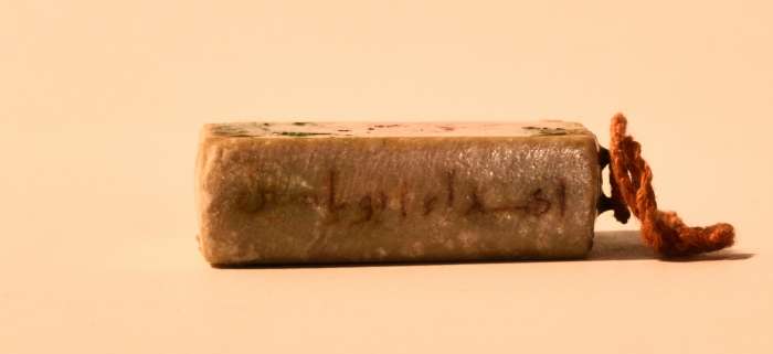 A Handcraft by Omar al-Qasim, 1 October 1984