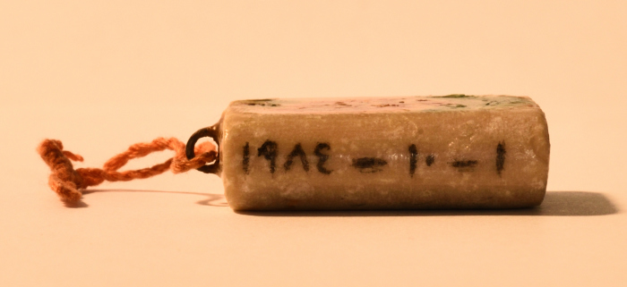 A Handcraft by Omar al-Qasim, 1 October 1984