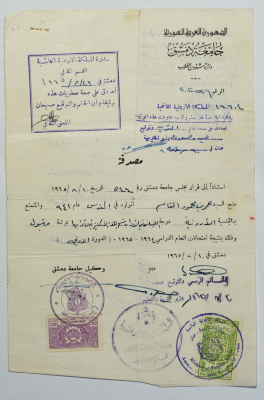 The University Degree of Omar al-Qasim at Damascus University, 29 August 1965
