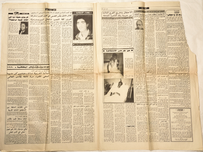 Bulletin #47/46 of al-Ittihad Newspaper  