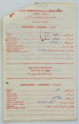 رسالة من ريمة نزال إلى عمر القاسم، عمان، 17 نيسان 1988