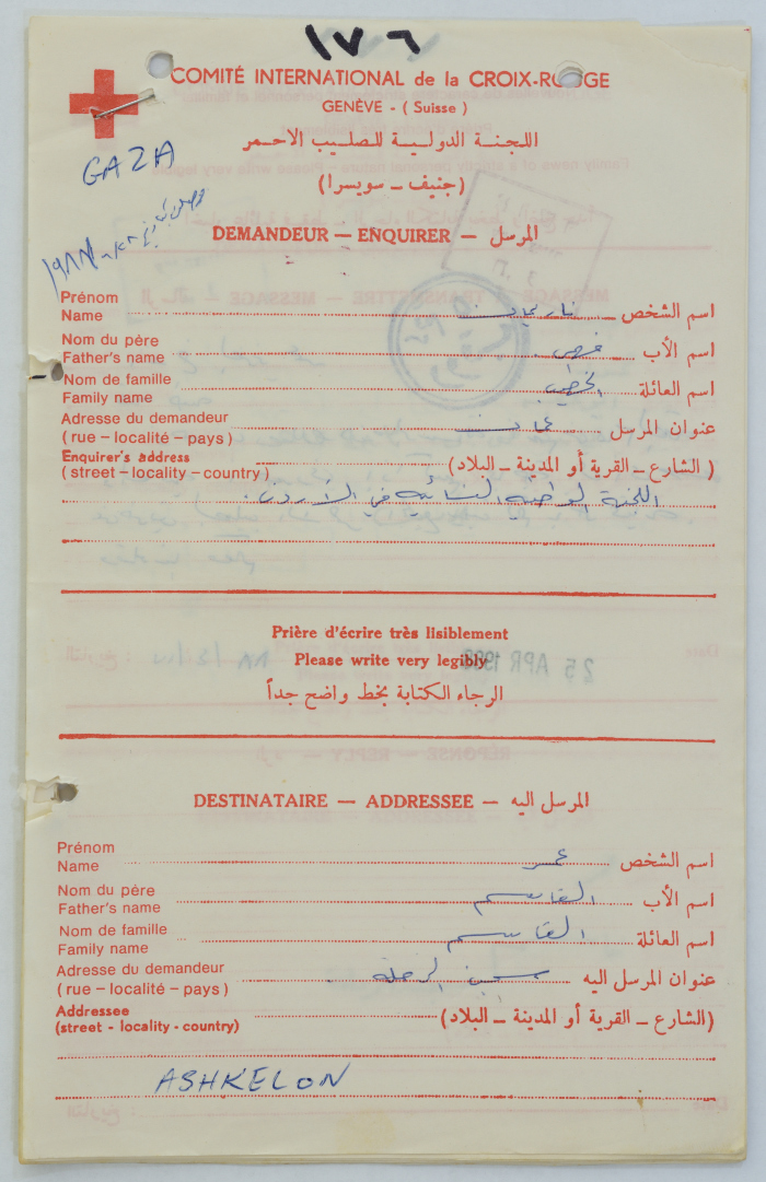 رسالة من ناريمان الخطيب إلى عمر القاسم، عمان، 17 نيسان 1988