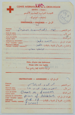 رسالة من نهاد أبو غوش إلى عمر القاسم، الجفر، 28 آذار 1988