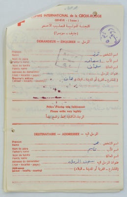 رسالة من تريز سلمان إلى عمر القاسم، عمان، 17 نيسان 1988
