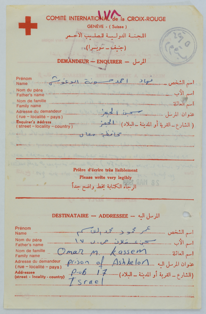 رسالة من نهاد أبو غوش إلى عمر القاسم، الجفر، 28 آذار 1988