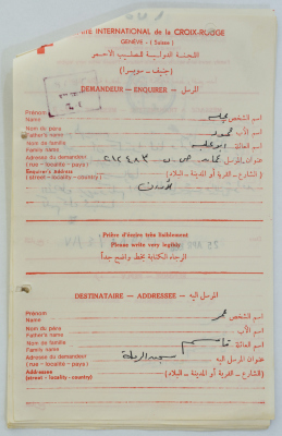 رسالة من عبلة أبو علبة إلى عمر القاسم، عمان، 17 نيسان 1988