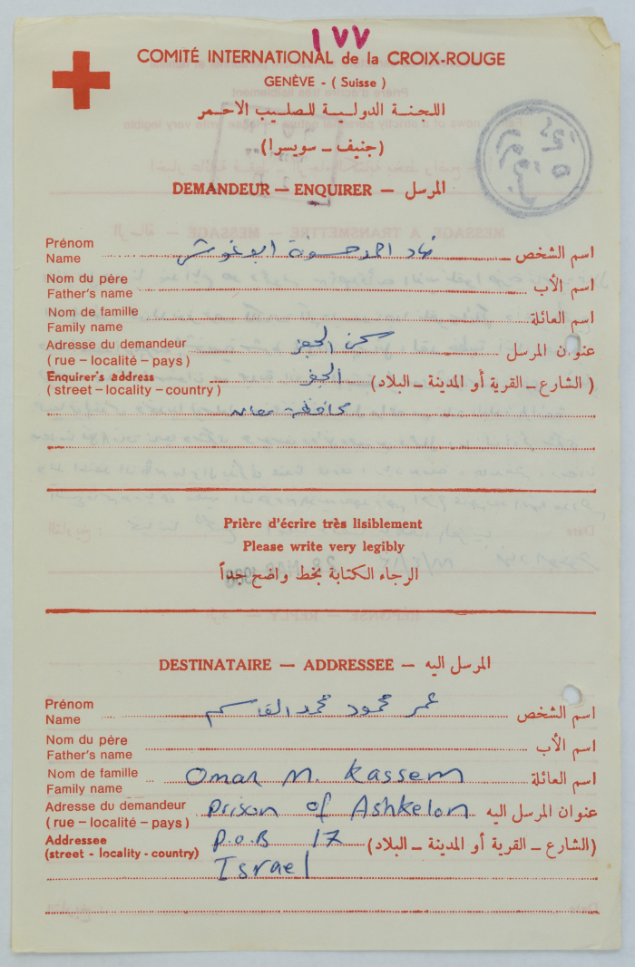 رسالة من نهاد أبو غوش إلى عمر القاسم، الجفر، 28 آذار 1988