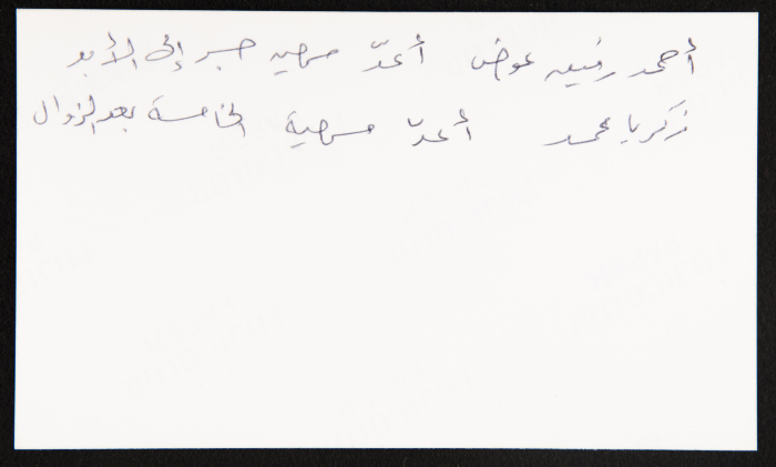 زكريا محمد واحمد رفيق عوض في مسرح عناد