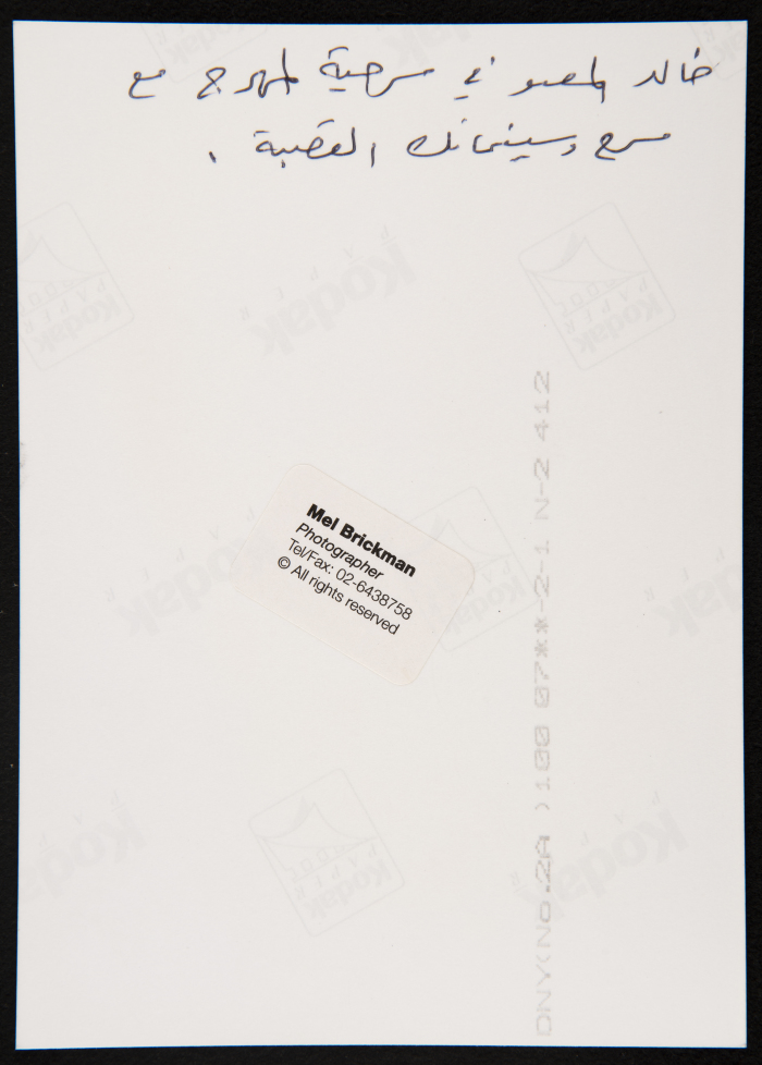 خالد المصو في مسرحية المهرج