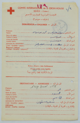 رسالة من زياد مومنه إلى عمر القاسم، الجفر، 13 آذار 1988