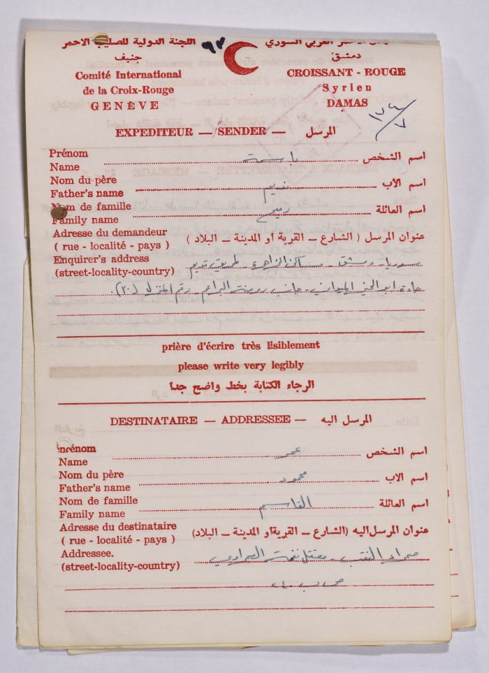 رسالة من باسمة رميح إلى عمر القاسم، دمشق، 25 تشرين الثاني 1985
