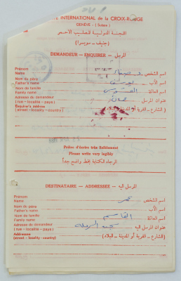 رسالة من صفاء القسوس إلى عمر القاسم، عمان، 17 نيسان 1988
