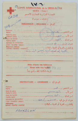رسالة من ناريمان الخطيب إلى عمر القاسم، عمان، 17 نيسان 1988