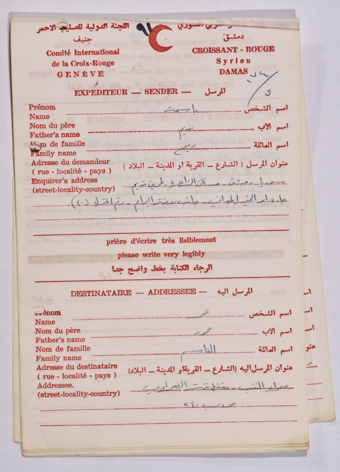 رسالة من باسمة رميح إلى عمر القاسم، دمشق، 25 تشرين الثاني 1985