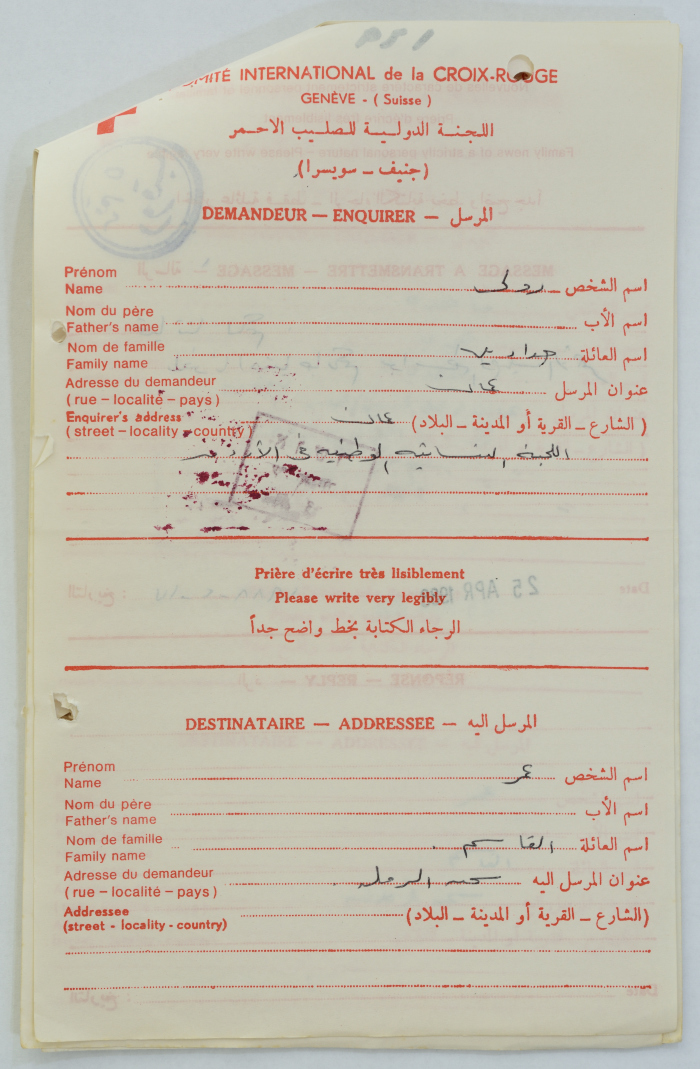 رسالة من رولى حدادين إلى عمر القاسم، عمان، 17 نيسان 1988