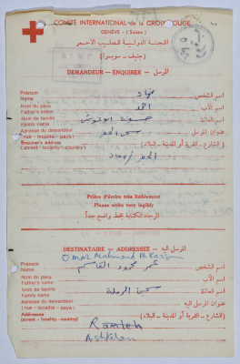 رسالة من نهاد أبو غوش إلى عمر القاسم، الجفر، 24 كانون الثاني 1987
