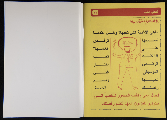 Children's TV Program 