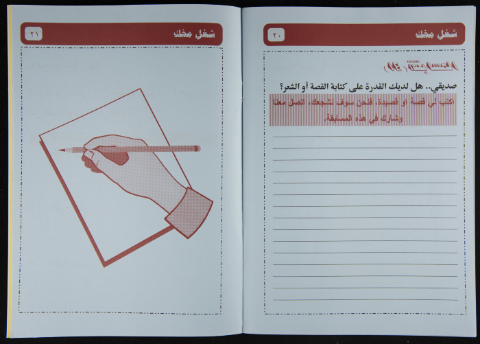 Children's TV Program 