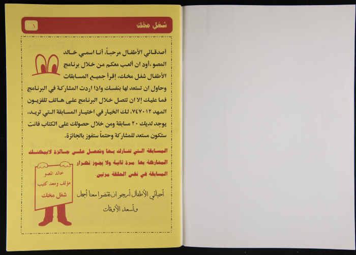 Children's TV Program 