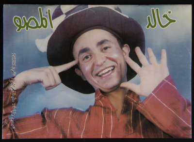 Children's TV Program 