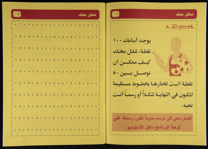 Children's TV Program 