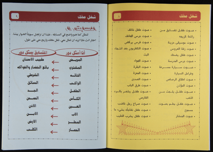 Children's TV Program 