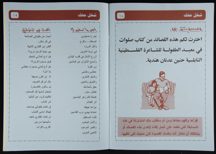 Children's TV Program 