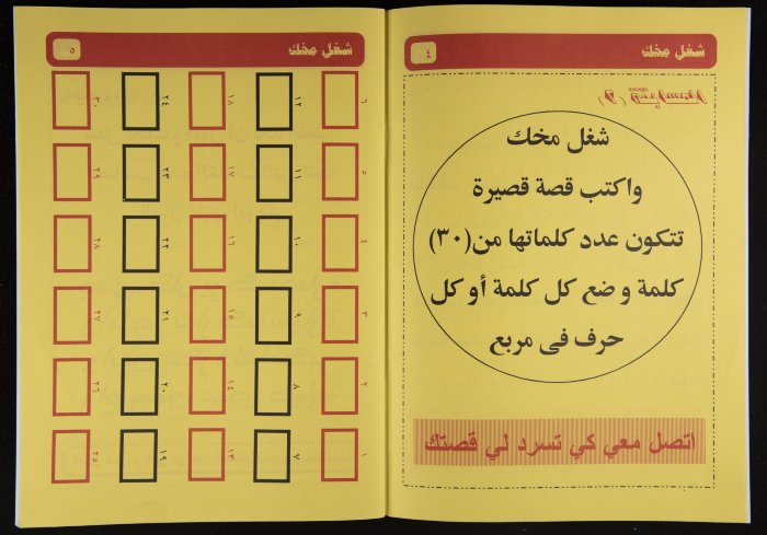 Children's TV Program 