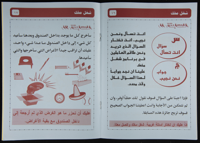 Children's TV Program 